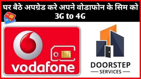 vodafone 3g to 4g upgrade